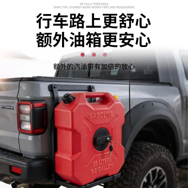 汽车越野便携式25L汽油桶工程塑料车用加油桶防静电车载备用油桶