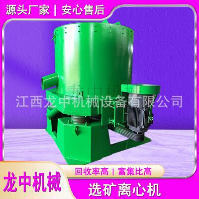 白钨尾矿分选水套式离心选矿机 STLB80型60型30型选矿离心机厂家