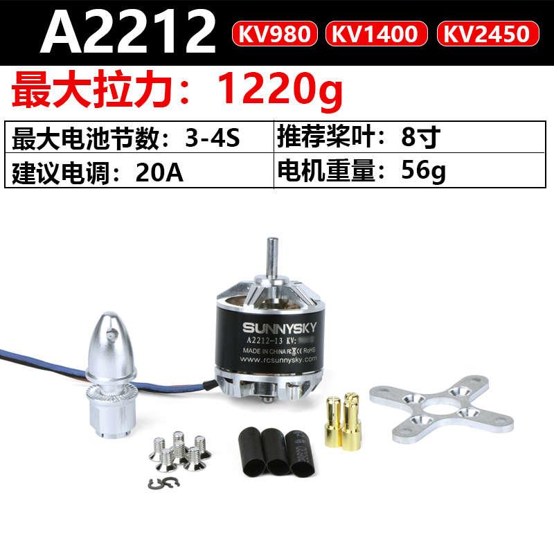 a2212宇angel 电机多马达1400kv刷无980朗 /航模sunnysky轴固定翼