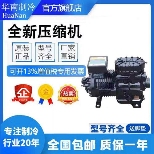 D8SJ1-6000-AWM/D BWM/D D8DJ1-600X-BWM/D谷轮半封闭制冷压缩机