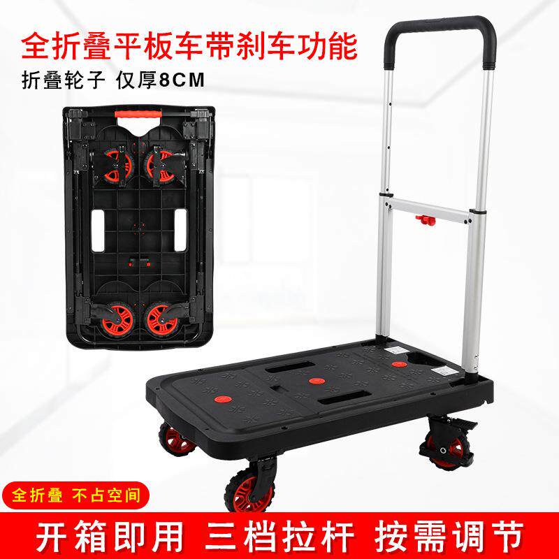 顺和平板车折叠手推家用静音搬运车拖车便携四轮工具车拉货现货