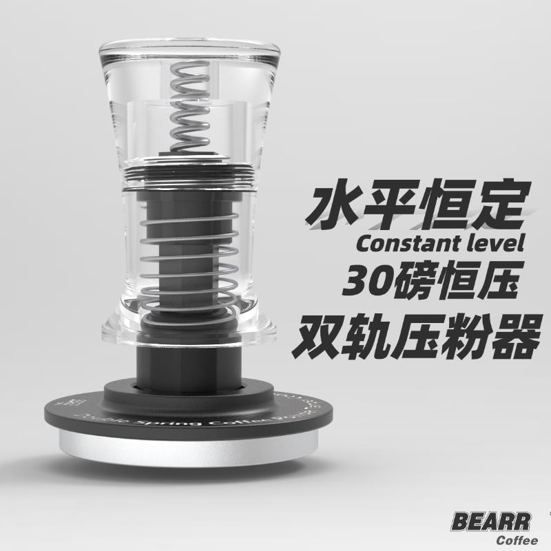 咖啡压粉器 双弹簧水平恒定30磅压粉器51/53/53.75/58 9bar压粉锤