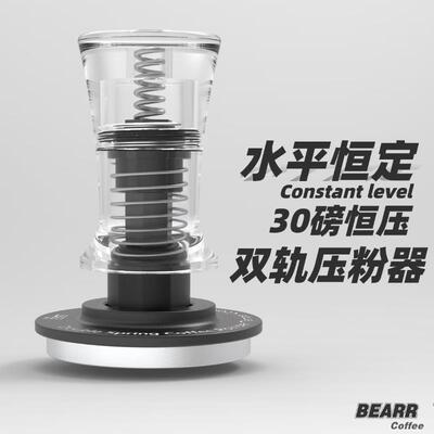 咖啡压粉器 双弹簧水平恒定30磅压粉器51/53/53.75/58 9bar压粉锤