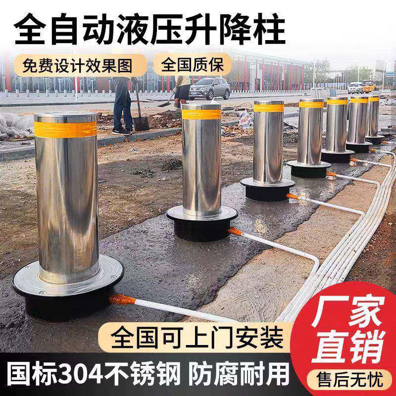 全自动升降柱路障不锈钢挡车柱电动升降路桩地桩路柱沉降车挡防撞
