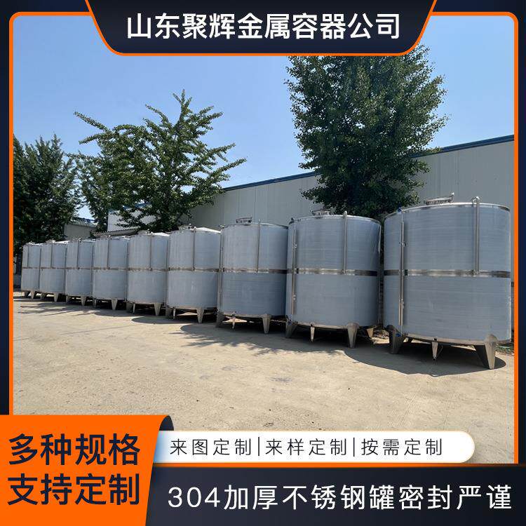 304不锈钢储罐10立方储液罐立式基酒储存罐果酒特尺储存罐