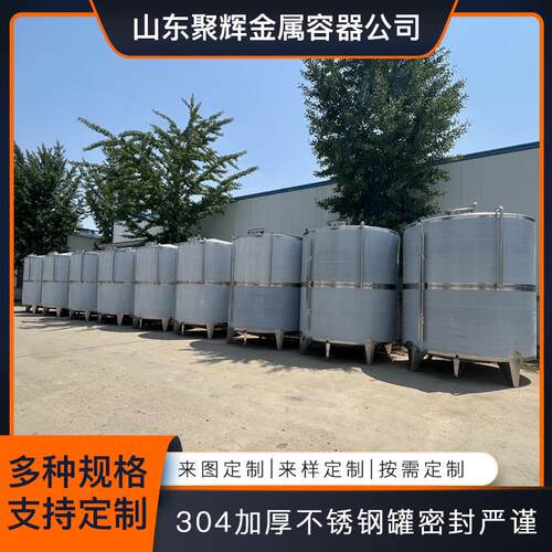 304不锈钢储罐10立方储液罐立式基酒储存罐果酒特尺储存罐