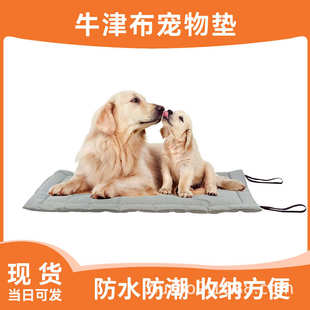 升级款 厂家直销 便携牛津布加厚防撕咬防水防潮宠物地垫狗狗垫子