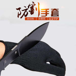 24CM 君御SF7035一根钢丝5级防割手套 劳保聚乙烯黑色防割防护