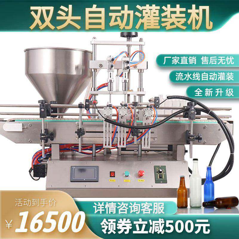 全自动双头灌装机可定制多头定量分装机膏体液体两用包装机酱料乳