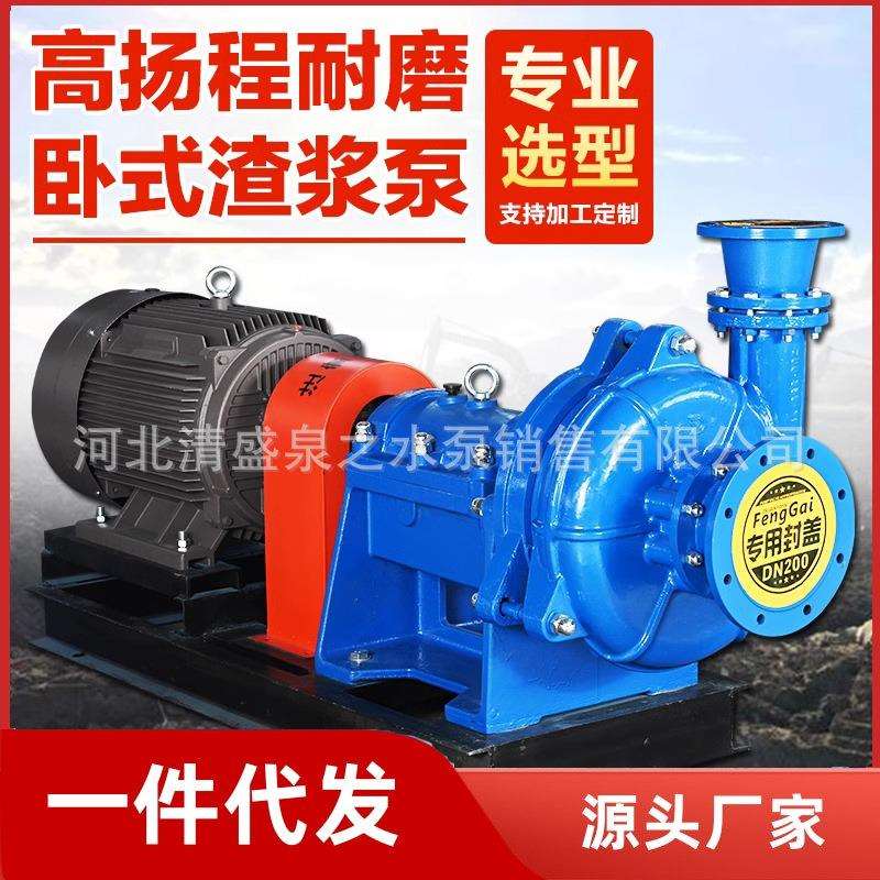 150ZJ渣浆泵高铬耐磨卧式分数高扬程抽沙吸沙泵沙厂洗煤矿浆输送