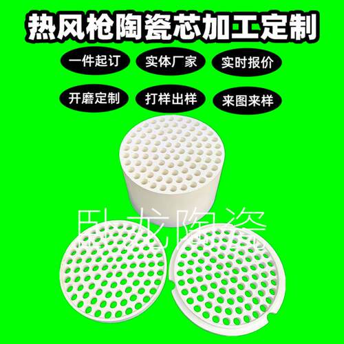 接线座电阻壳体外壳多孔六方轮承烧板加热器白色异形件刚玉件