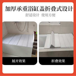 防尘免保温浴缸款承重β折叠式双人置洗澡加厚物泡澡盖板架打孔
