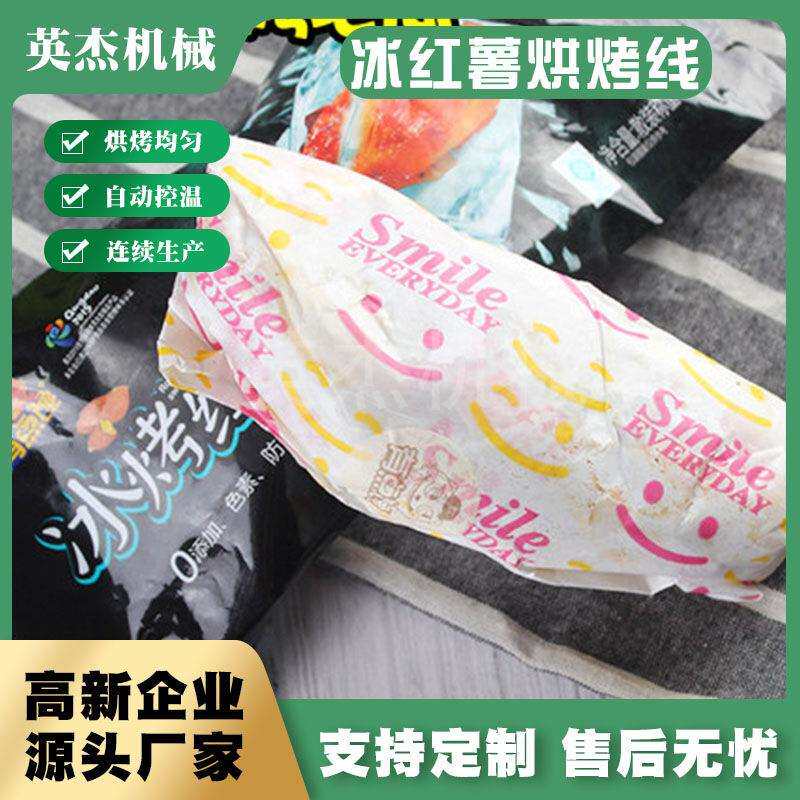 厂家现货全自动紫薯烘烤流水线隧道式电加热红薯烘烤机