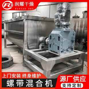 橡胶促进剂卧带式螺NQL混合螺机碳酸钙搅拌机实验室 带混合机