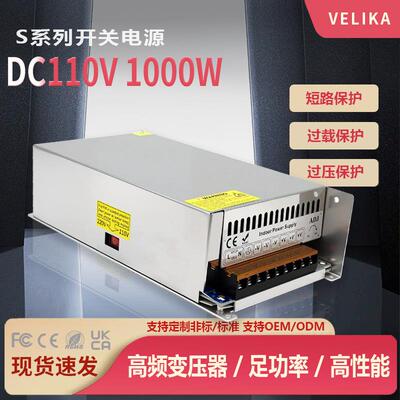 DC110V1000W工控电机自动化设备电源 AC220V转110V水泵直流变压器