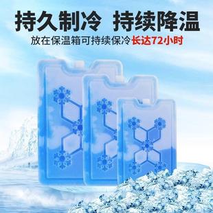 冰晶盒食品保鲜摆摊药物冷藏冷风扇制冷蓝冰冰包宠物降温冷链注水