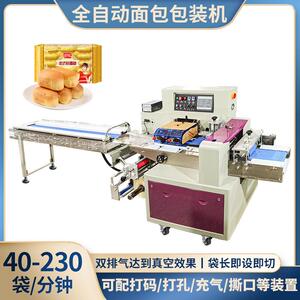 厂家直供多功能面包包装机食品包装机械设备充氮饼干包装机