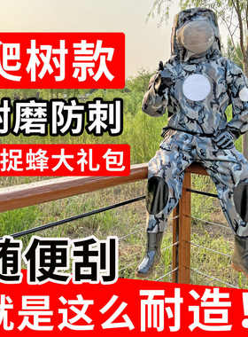 专用防虎头蜂全套风扇红娘服服马蜂透气蜂捉加厚牛津蜂防帆布带