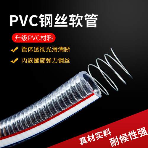 内径300mm 钢丝软管 加厚 耐压吸水管