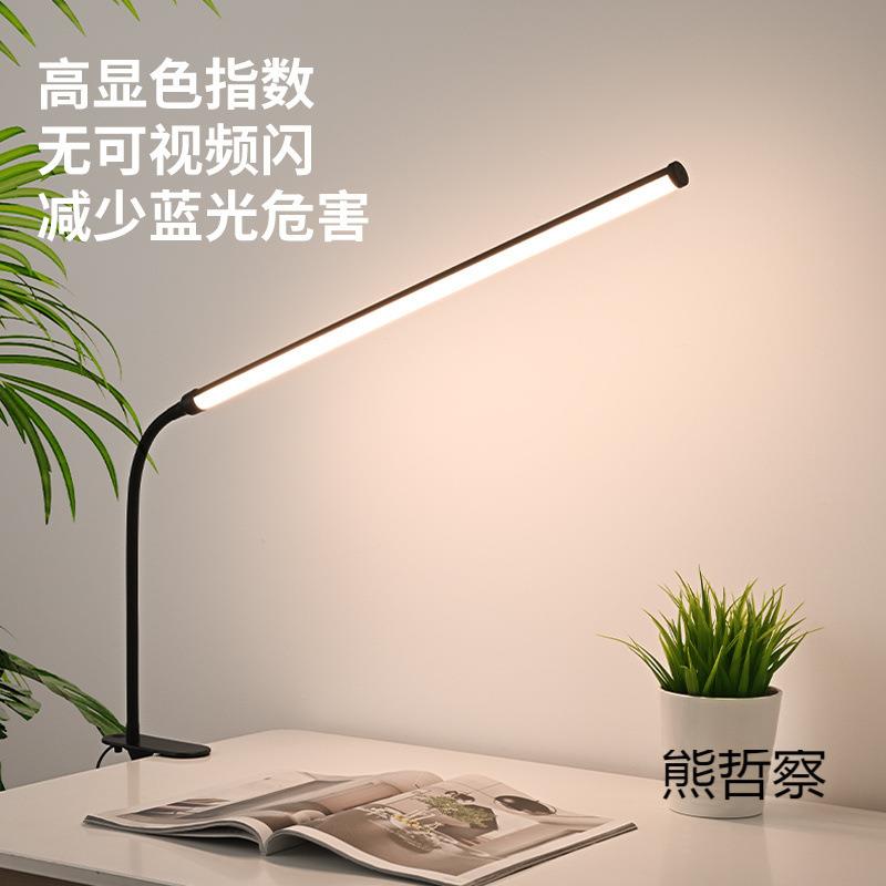 全光谱台灯LED护眼灯书桌宿舍阅读学生工作专用美甲学习儿童卧室