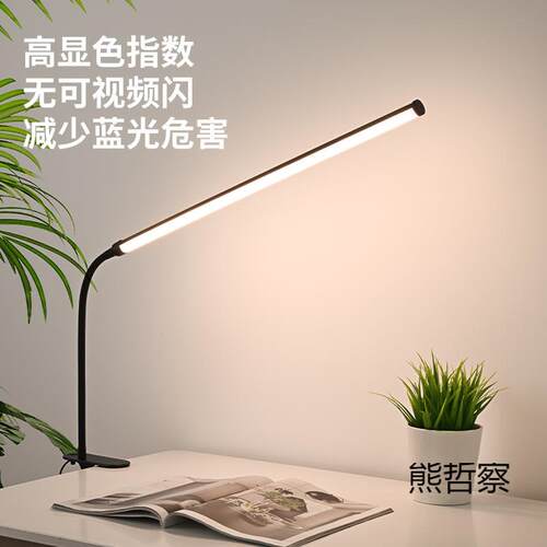 全光谱台灯LED护眼灯书桌宿舍阅读学生工作专用美甲学习儿童卧室