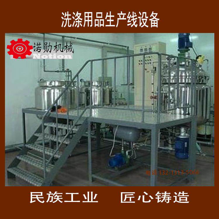 洗衣液洗洁精机械设备洗发水洗手液沐浴露机械设备洗涤用品设备