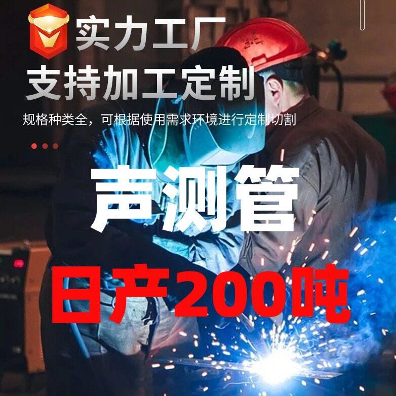 钳压式桩基声测管灌注桩超声波检测管桥梁声测钢管工厂镀锌管