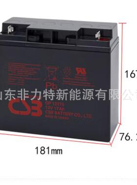 CSB蓄电池GP12170 12V17AH后备UPS电源 直流屏 免维护电池