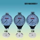 AD型型邵氏橡型胶硬度计邵氏橡胶硬度计指针硬度计厂O家AOD硅直销