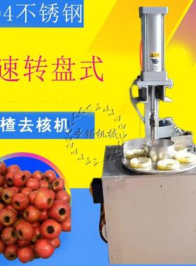 小型海棠果自动去核机 沙果去核切瓣一体机 台式苹果去核切瓣机