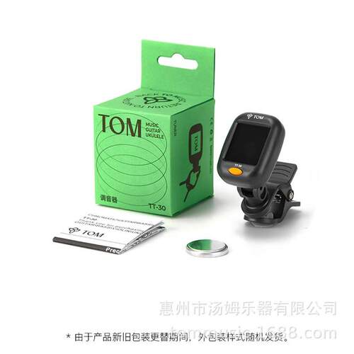 TOM民谣吉他调音器尤克里里多功能调音器电吉他调音器十二平均律