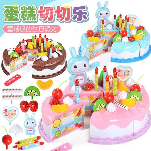 娃娃家区域材料布置幼儿园小班会唱歌的生日蛋糕玩具带音乐切切乐