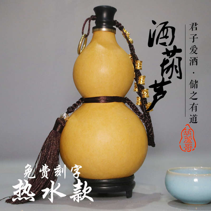 酒葫芦可装热水葫芦酒壶壶天然送礼装酒古风挂件随身水杯酒瓶摆件