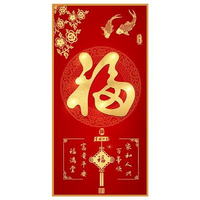 大福字迎门墙走廊尽头年画墙贴画入户玄关装饰画壁画背景墙自粘画