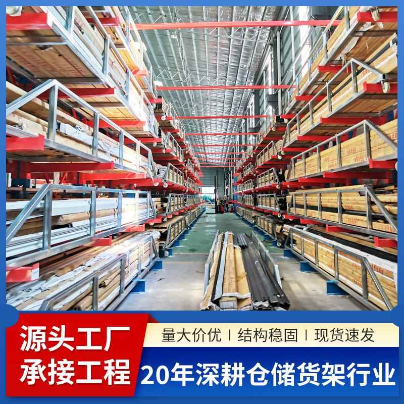 单双面悬臂式货架中重型管材物料货架仓库五金钢材仓储货架