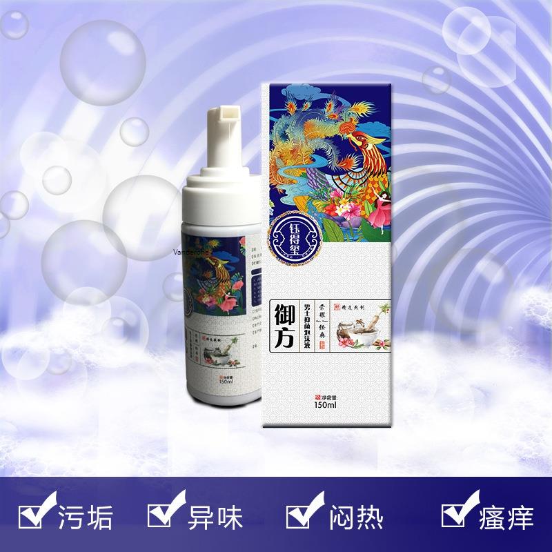 护钰ZIQ得玺士私处理 清洁护理洗液液私密抑菌慕男斯泡沫液