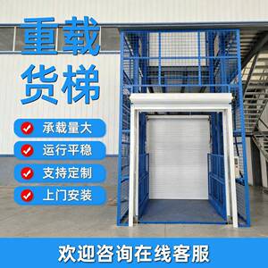 液压货梯升降机简易厂房货梯2吨5吨仓库提升机双导轨升降平台