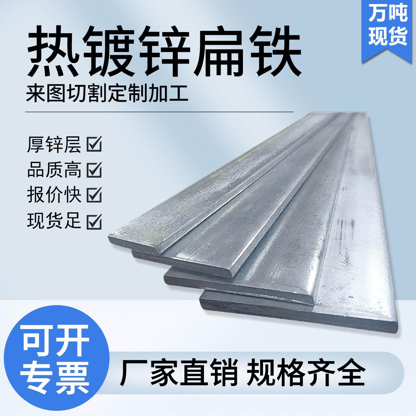 热镀锌扁铁扁钢扁铁条带孔铁条扁条铁条长条钢条扁条冷拉扁钢条