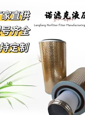 C920/空气滤清器适用螺杆空压机工程机械等工业设备滤芯