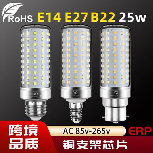 led玉米灯无频闪三色变光灯泡家用节能灯E27大瓦数国际认证超亮