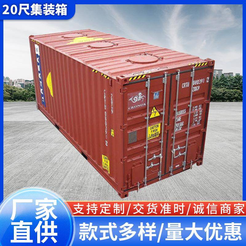 20尺集装箱散货出口运输圆形人孔集装箱海运集装箱BulkContainer