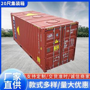 20尺集装箱散货出口运输圆形人孔集装箱海运集装箱BulkContainer