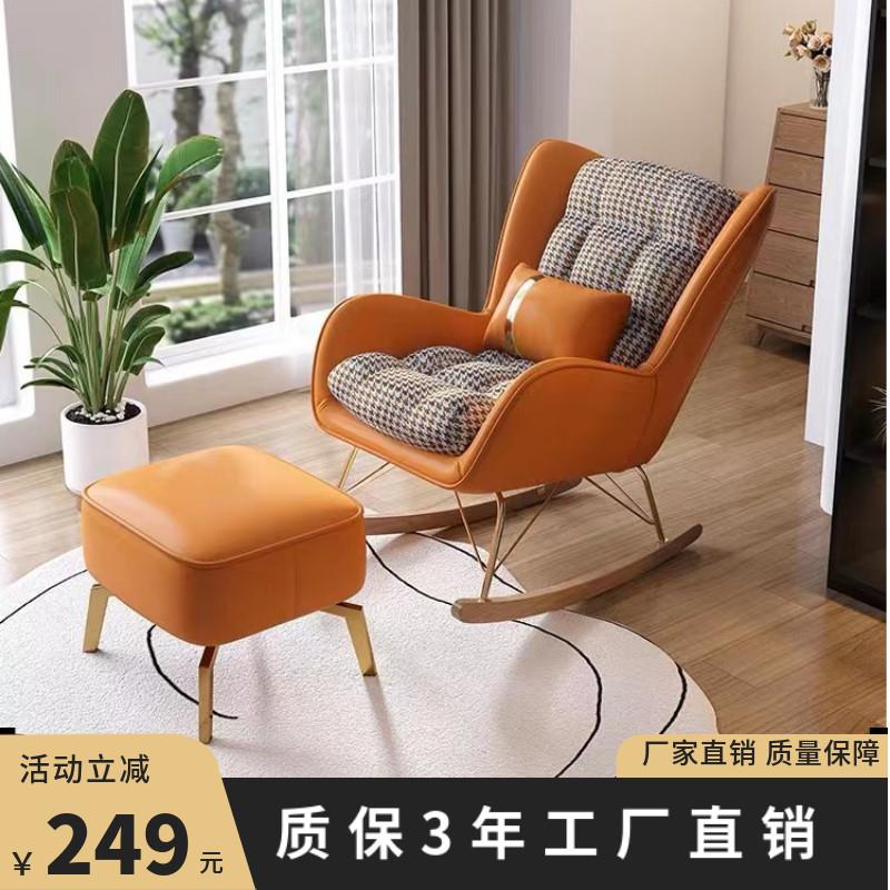 摇椅躺椅阳台家用休闲 懒人沙发椅网红卧室客厅北欧轻奢大人摇摇