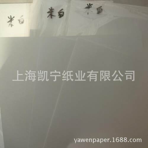 80克道林纸 打印纸米白/米黄2色 100张/包 可A3 A4 A5