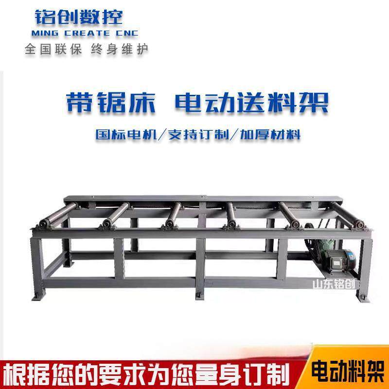 厂家供应卧式带锯床4240钢筋锯床送料架钢筋锯床电动料架拖料辊筒