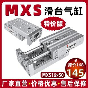 气动滑台气缸MXS6 100 HLS导轨气缸 150特价