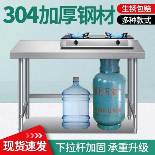 加厚不锈钢单层工作台厨房饭店操作台灶台长方形切菜桌子