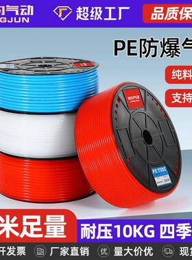 PE软管4环保聚乙烯管耐酸碱耐腐蚀8/10/12/16mm气管白色透明6