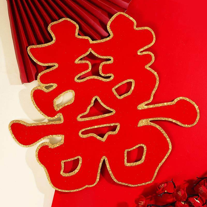 结婚专用喜字婚庆用品大全婚房装饰套装布置用品门贴大门婚礼贴纸,节庆用品/礼品,喜字/剪纸/贴纸,淘宝优惠券,粉丝福利购,淘宝优惠卷