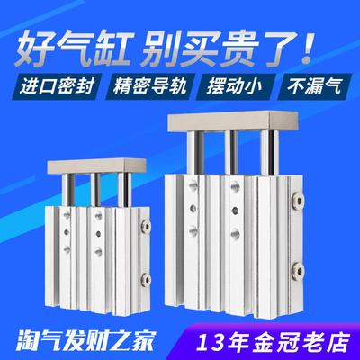 三轴三杆带导杆气缸MGPM12/16/20/25*20/30/40/50/75/100/150Z200